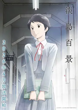 千与千寻海报